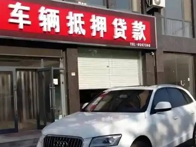 无锡不押车贷款办理条件是什么？